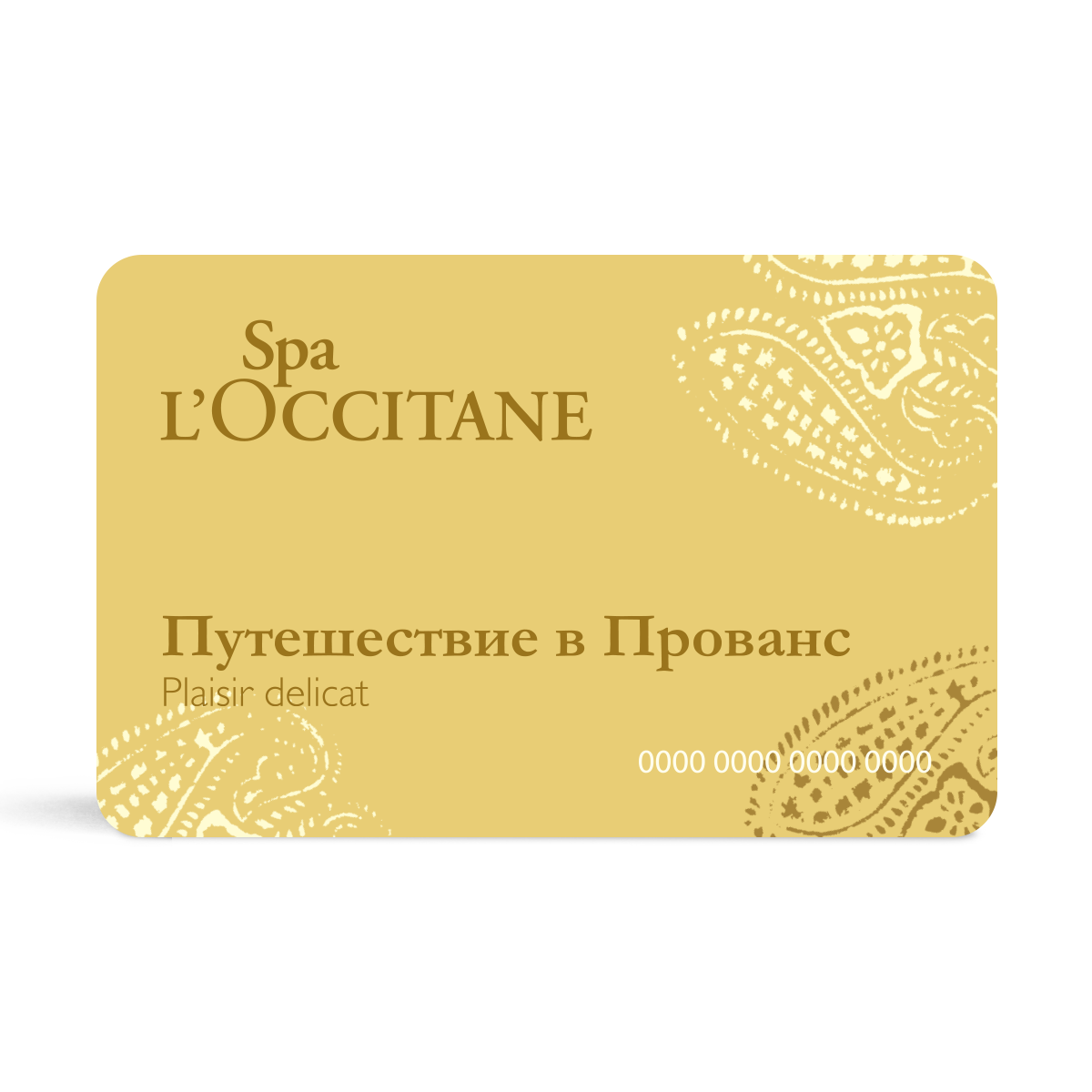 Сертификат СПА 10000 рублей Розница